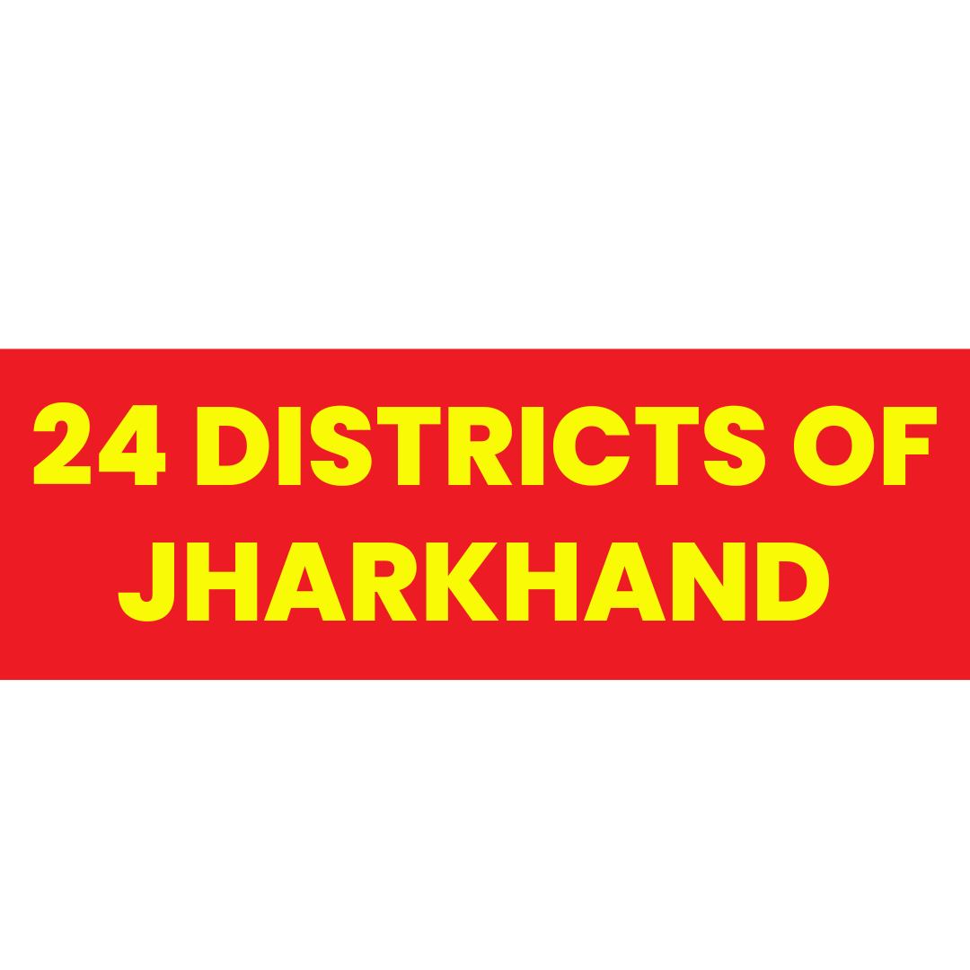24 DISTRICTS OF JHARKHAND 